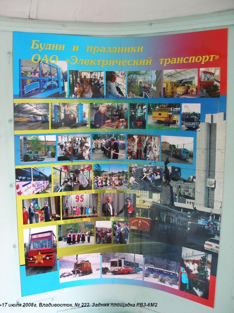 Vladivostok, RVZ-6M2 č. 222; Vladivostok — Theme trams