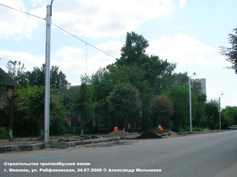 Ivanovo — Construction on Rabfakovckaya