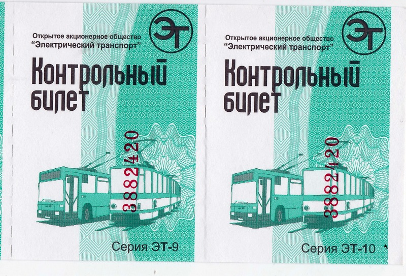 Vladivostok — Tickets — tramway; Vladivostok — Tickets — trolleybus