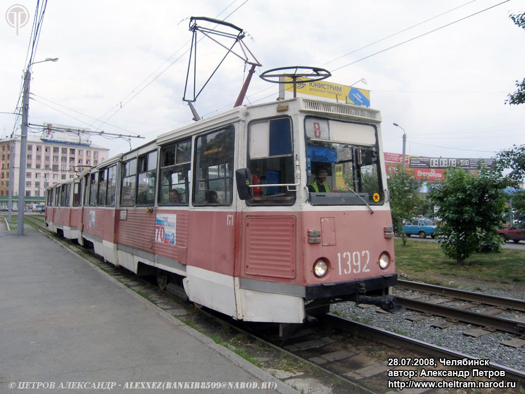Tcheliabinsk, 71-605A N°. 1392