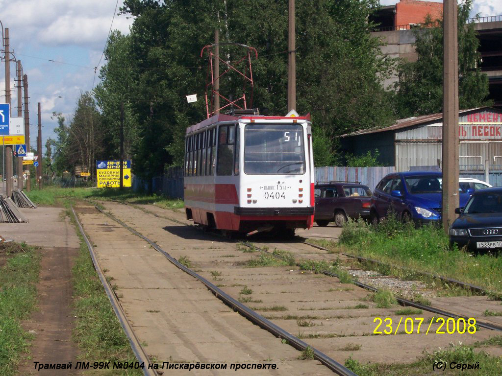 Szentpétervár, 71-134K (LM-99K) — 0404