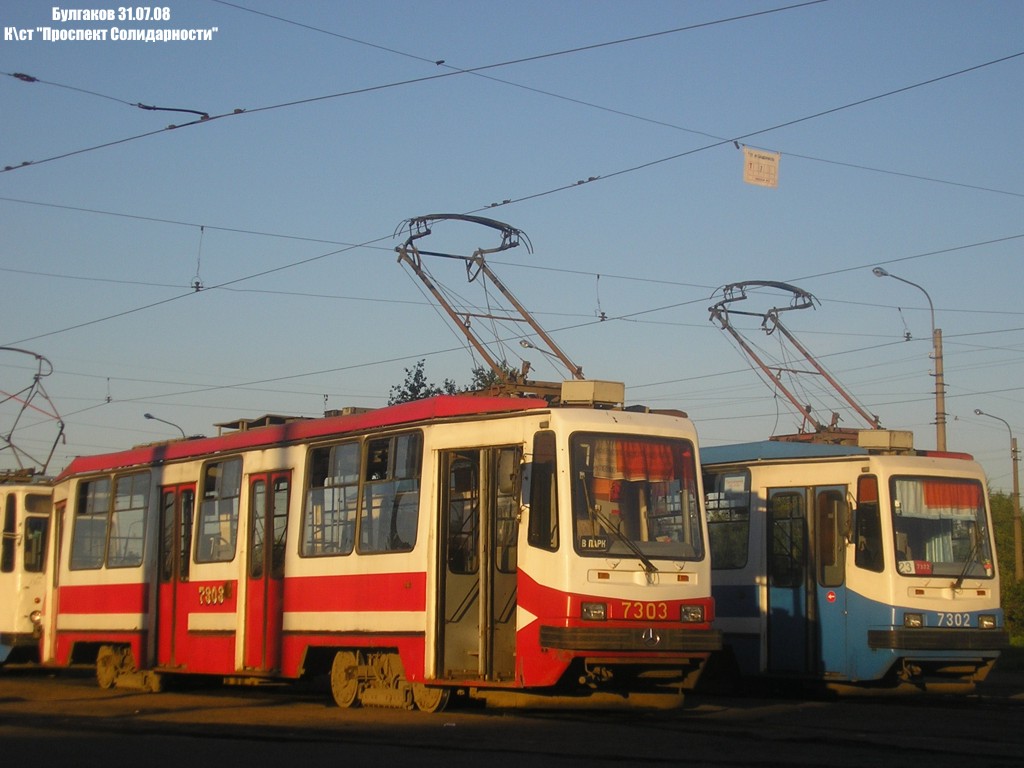 Санкт-Петербург, 71-134А (ЛМ-99АВ) № 7303