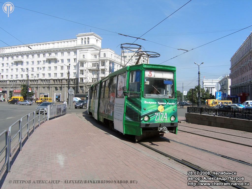 Челябинск, 71-605 (КТМ-5М3) № 2124