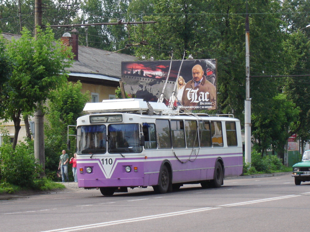 Rõbinsk, ZiU-682 GOH Ivanovo № 110