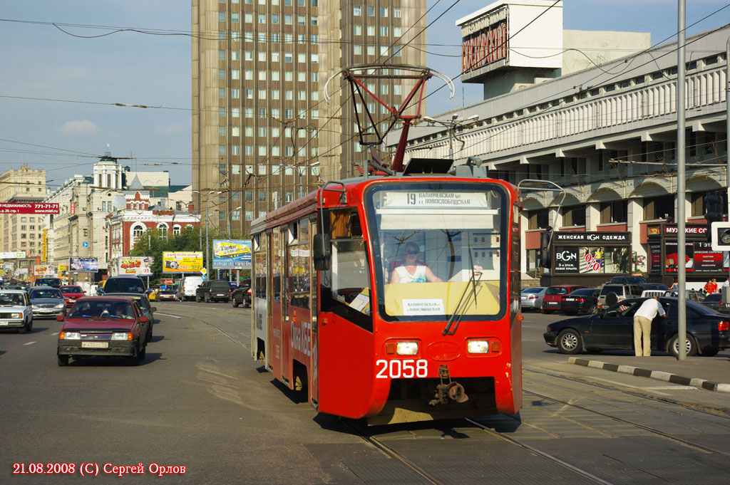 Москва, 71-619К № 2058