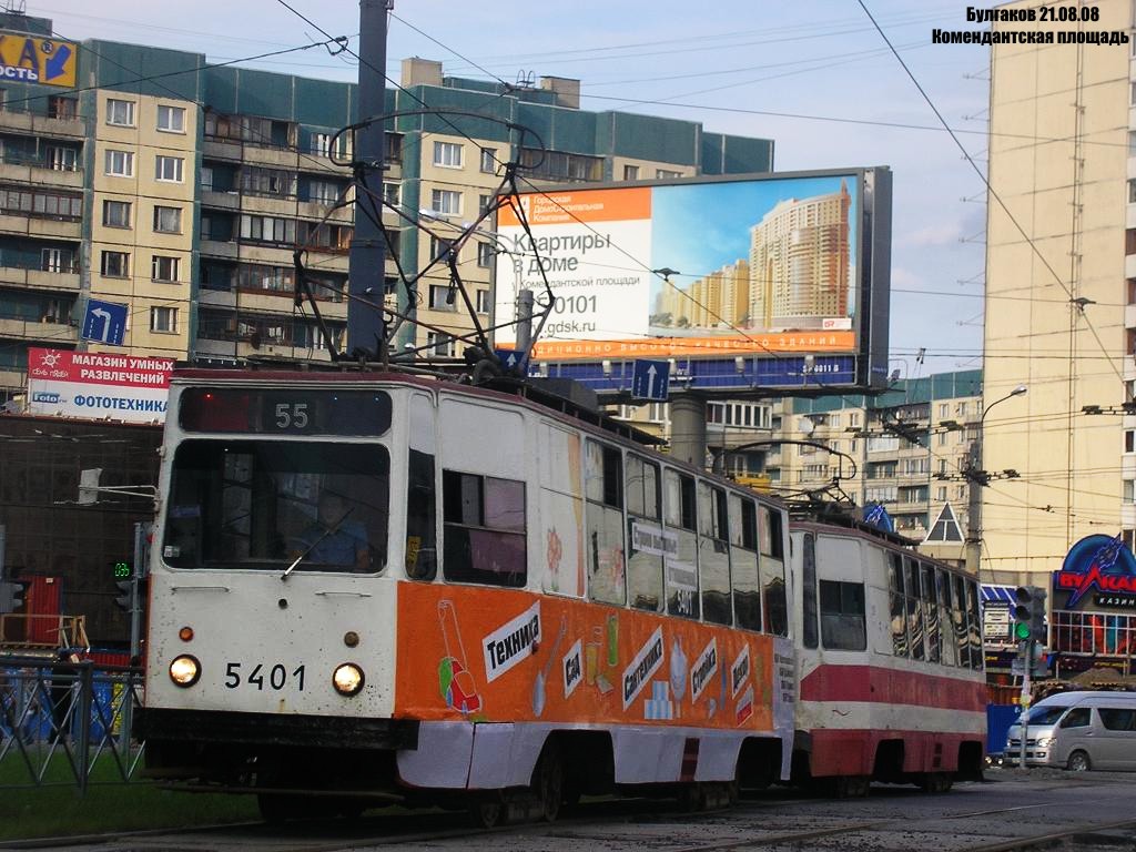 Санкт-Петербург, ЛМ-68М № 5401