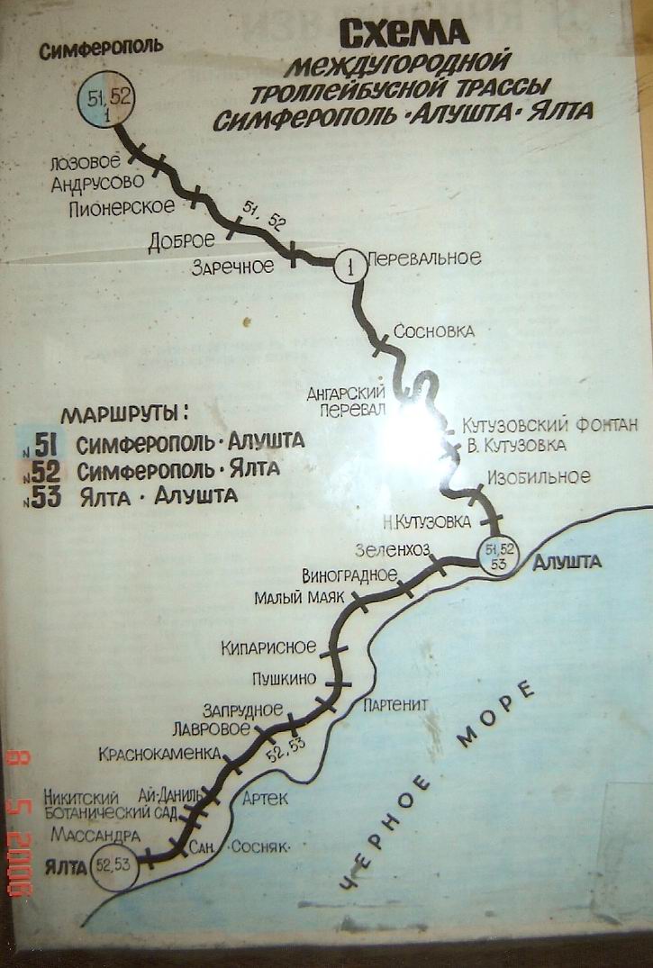52 маршрут симферополь ялта. Схема маршрута троллейбуса Симферополь Ялта. Трасса Симферополь - Алушта - Ялта на карте. Схема троллейбусов Алушта. Маршрут троллейбуса Симферополь Алушта.