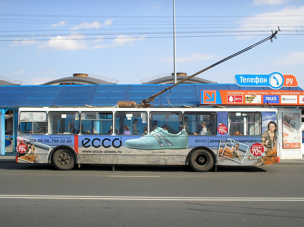 Chelyabinsk, ZiU-682G [G00] № 1049