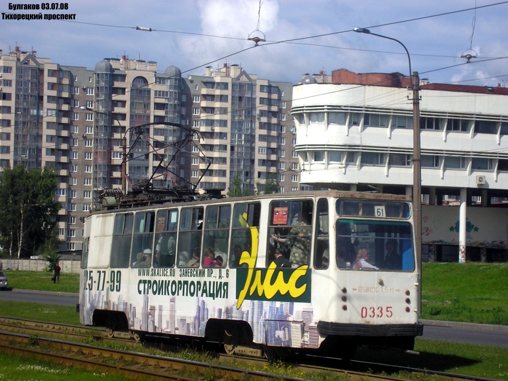 Санкт-Петербург, ЛМ-68М № 0335