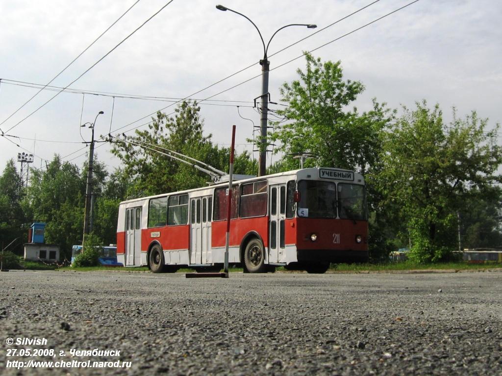 Челябинск, ЗиУ-682Г [Г00] № 211; Челябинск — Конкурсы профессионального мастерства водителей троллейбуса
