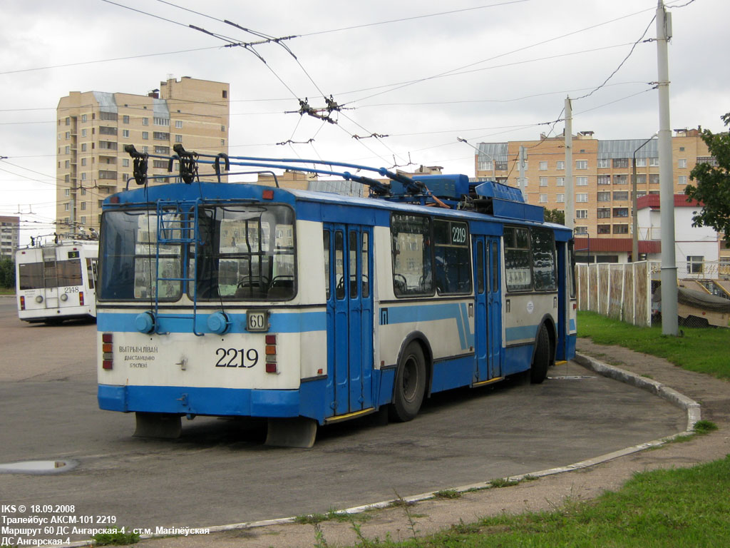 Minsk, AKSM 101 # 2219