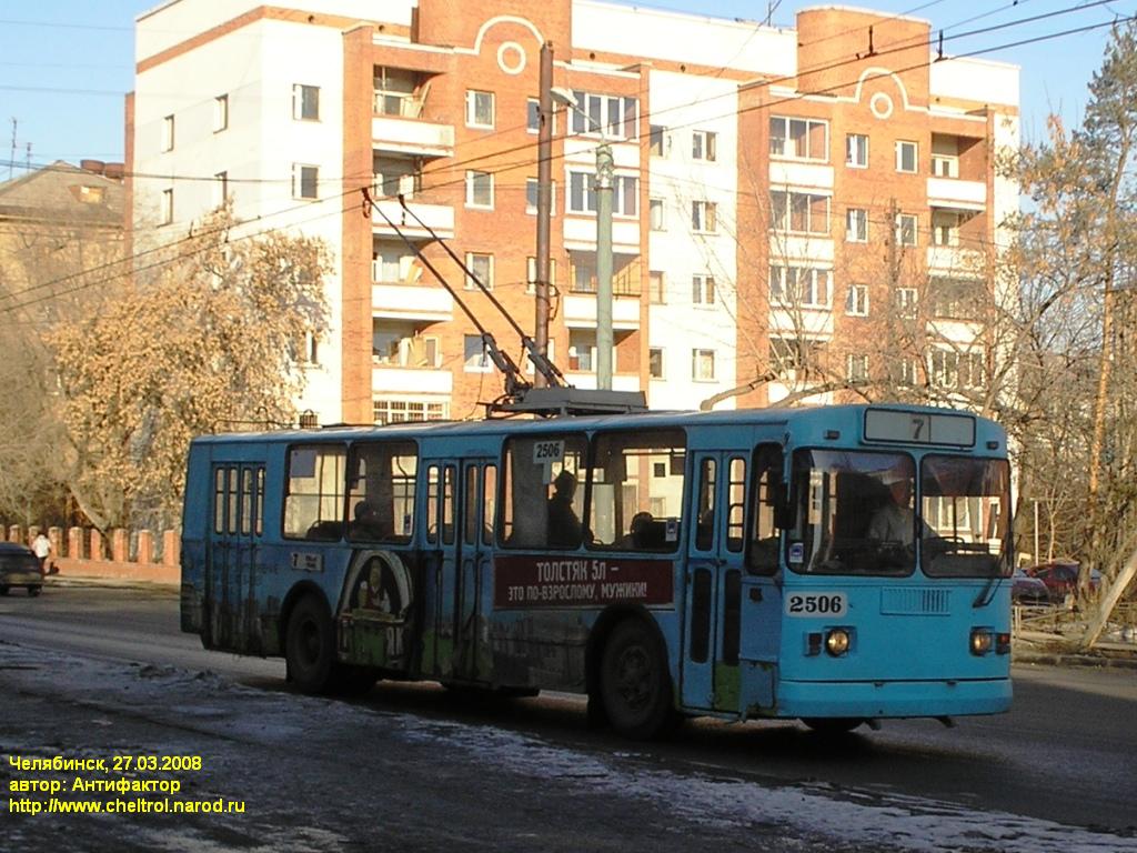 Chelyabinsk, ZiU-682G [G00] # 2506