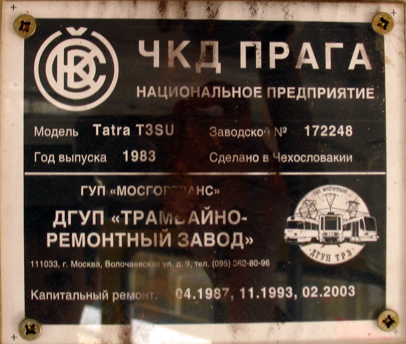 Moskva, Tatra T3SU № 2808