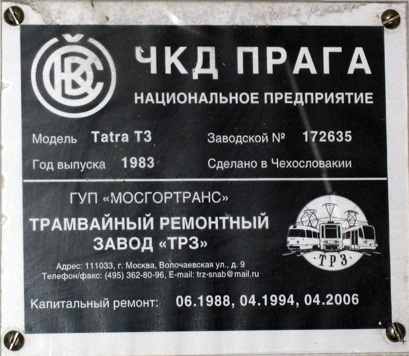Moscow, Tatra T3SU # 2845