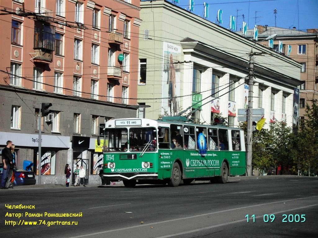 Chelyabinsk, ZiU-682G-012 [G0A] # 1194