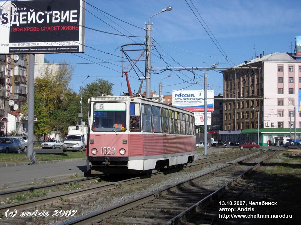 Челябинск, 71-605 (КТМ-5М3) № 1323