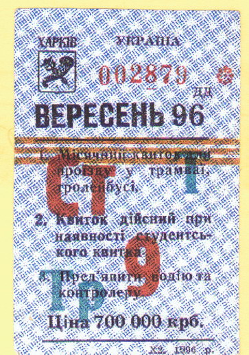 Kharkiv — Tickets