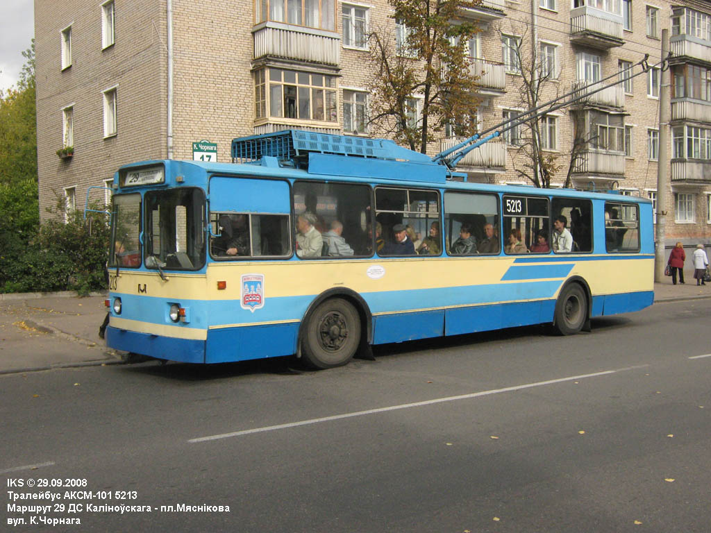 Минск, АКСМ 101 № 5213