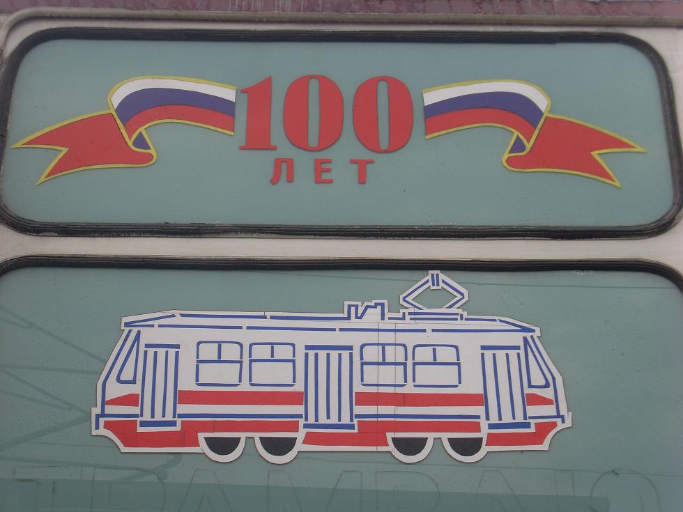 Санкт-Петербург, ЛВС-86К № 3088