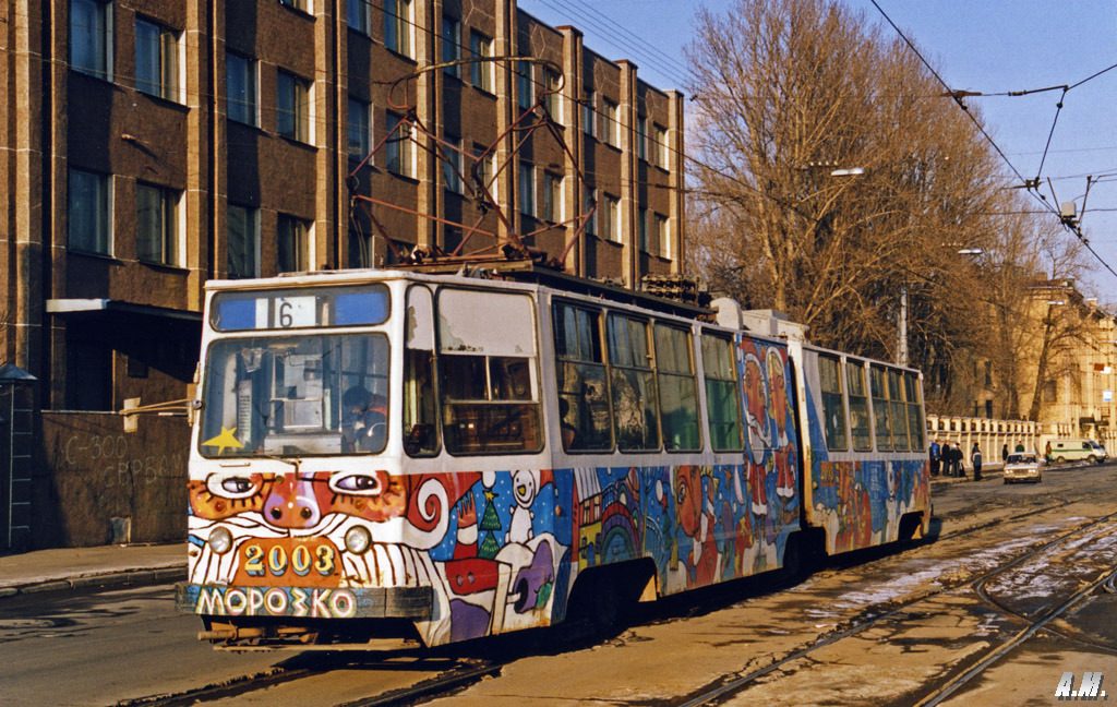 Санкт-Петербург, ЛВС-86К № 2003
