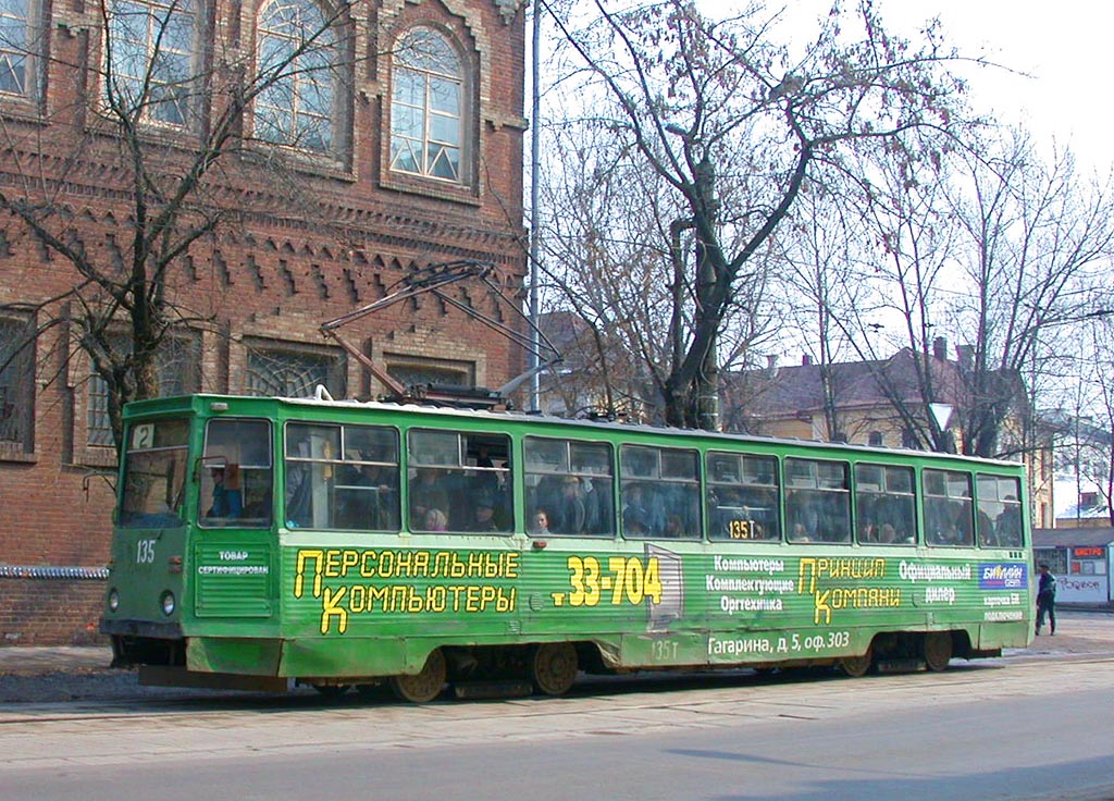 Smolensk, 71-605 (KTM-5M3) # 135