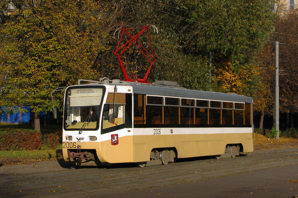 Москва, 71-619К № 2006