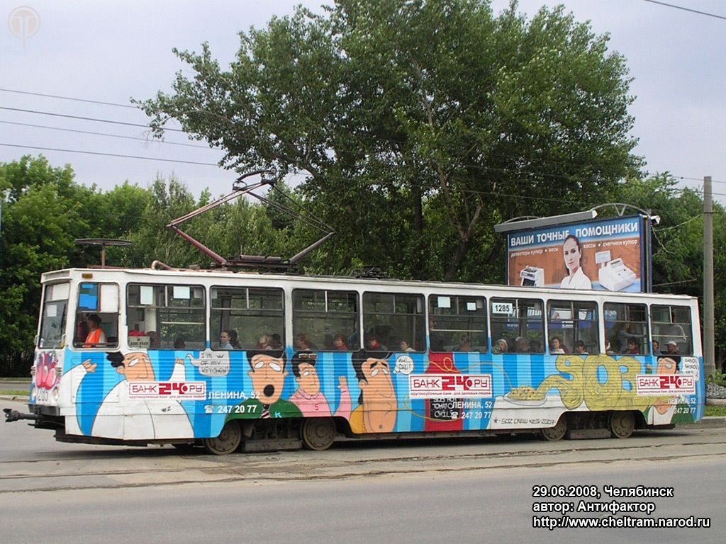Chelyabinsk, 71-605 (KTM-5M3) č. 1285