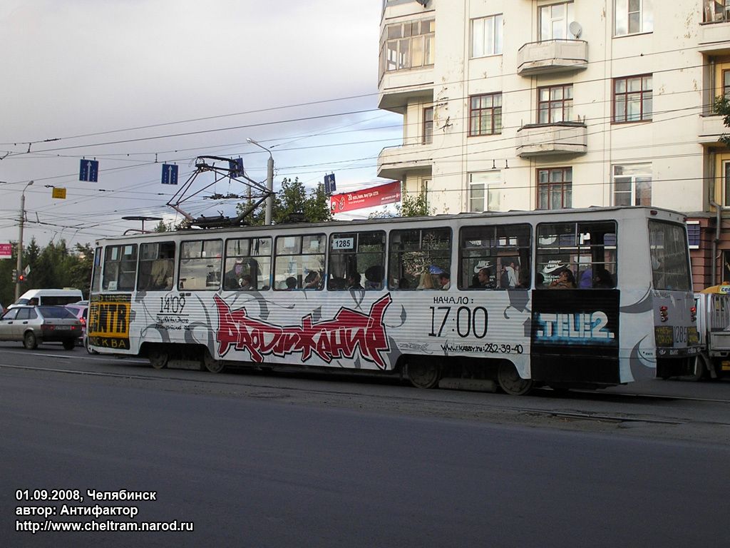 车里亚宾斯克, 71-605 (KTM-5M3) # 1285