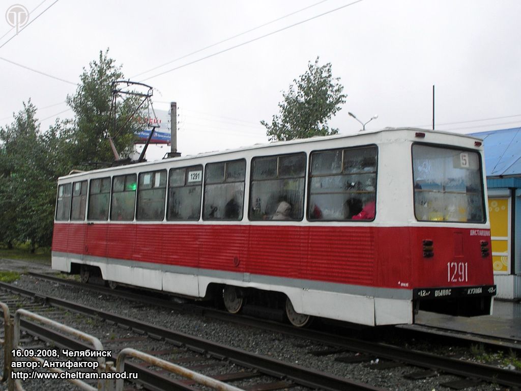 Cseljabinszk, 71-605 (KTM-5M3) — 1291