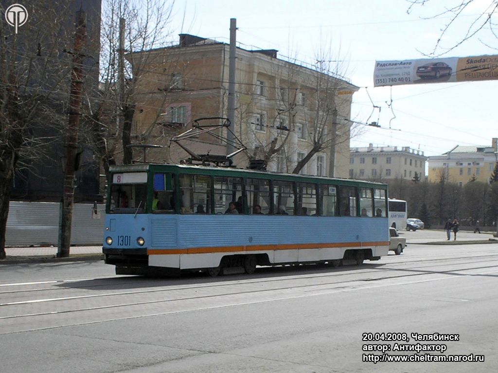 车里亚宾斯克, 71-605 (KTM-5M3) # 1301
