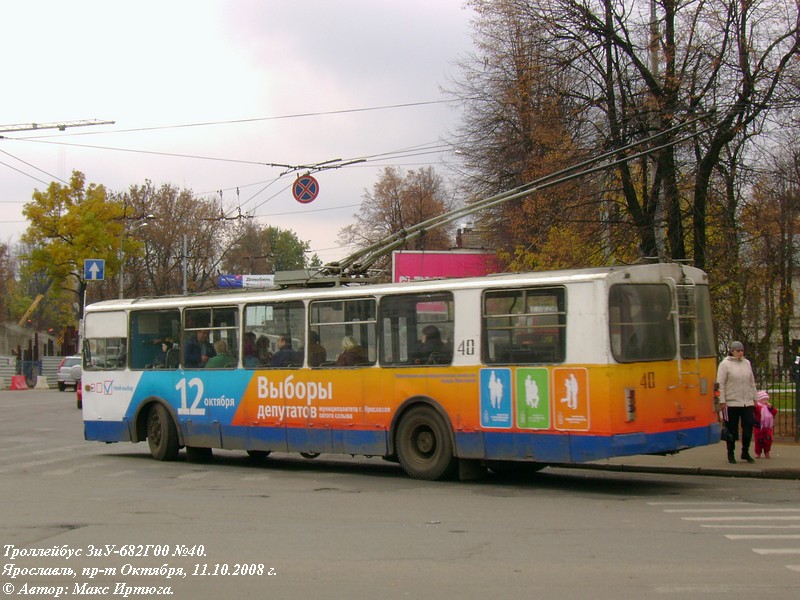 Jaroszlavl, ZiU-682G [G00] — 40
