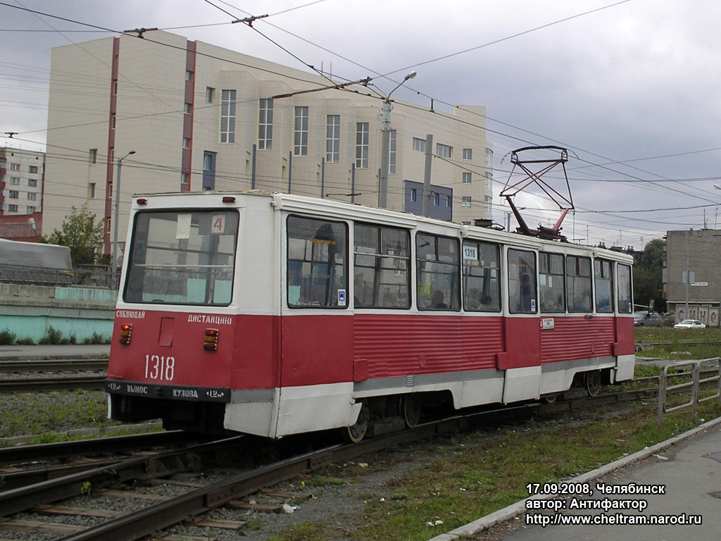 Челябинск, 71-605 (КТМ-5М3) № 1318