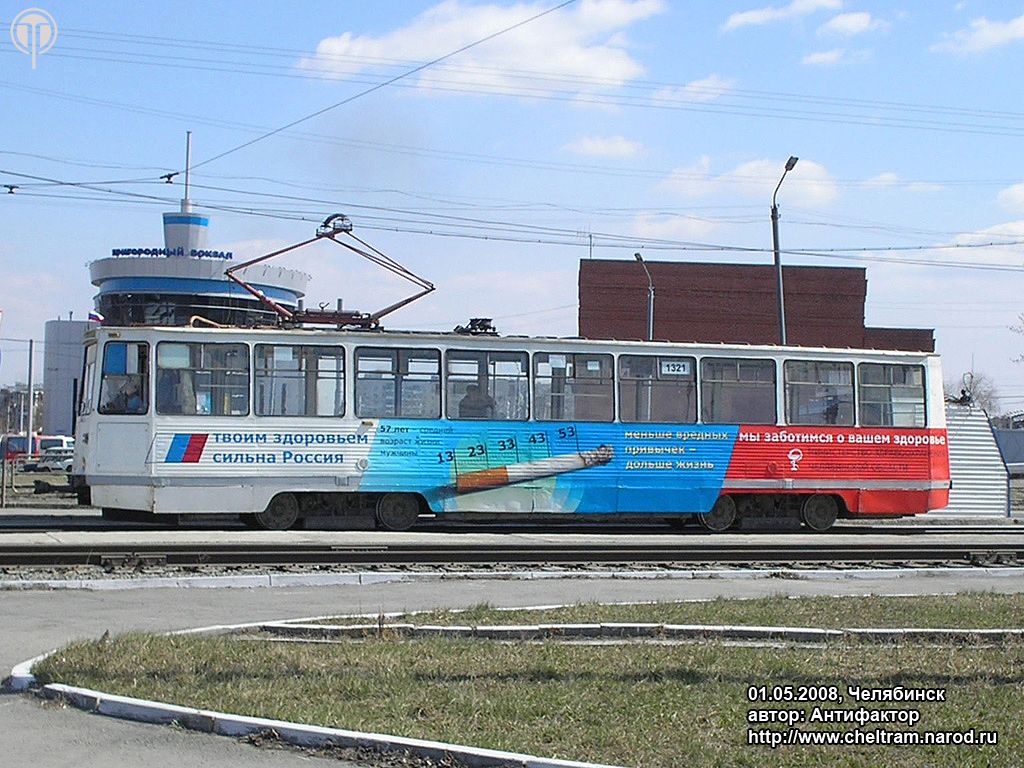车里亚宾斯克, 71-605 (KTM-5M3) # 1321