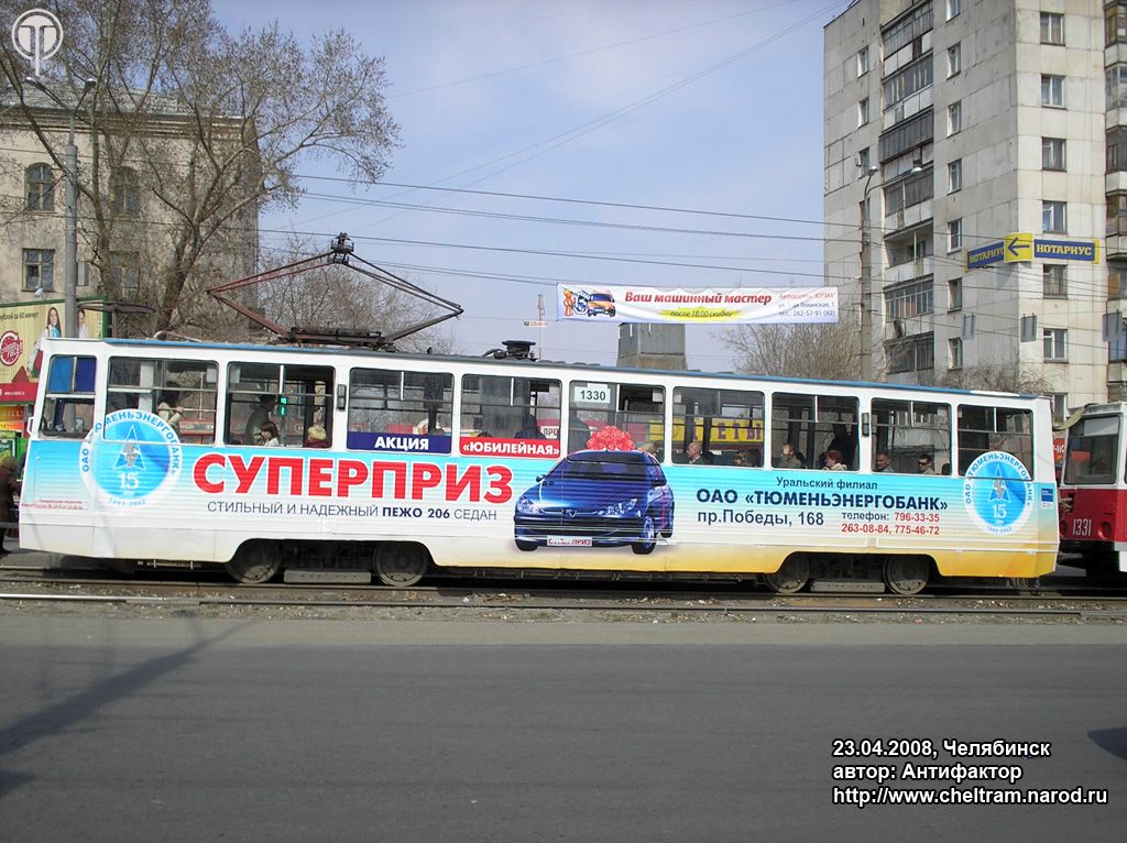 Tšeljabinsk, 71-605 (KTM-5M3) № 1330