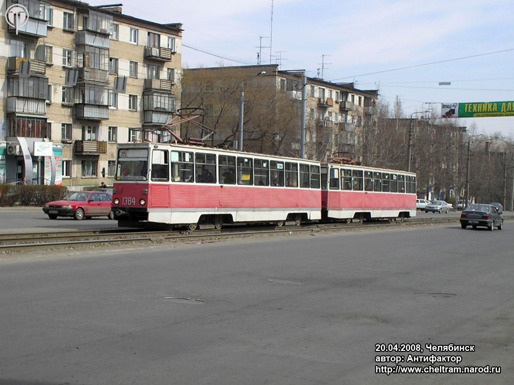 Челябинск, 71-605А № 1384