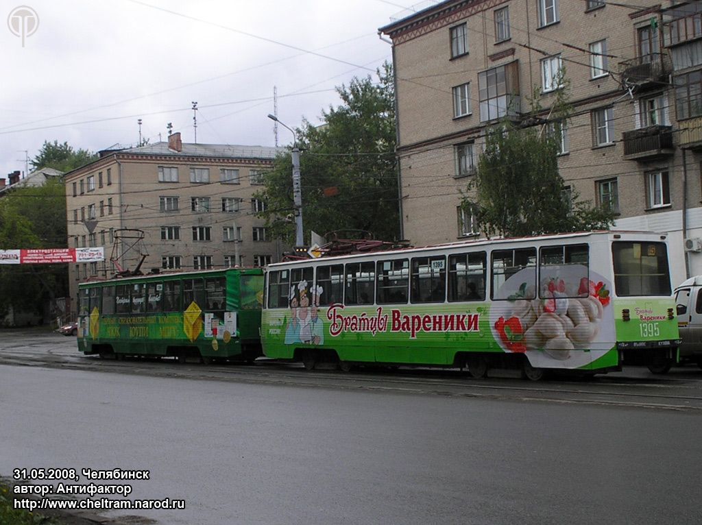 Chelyabinsk, 71-605A № 1395