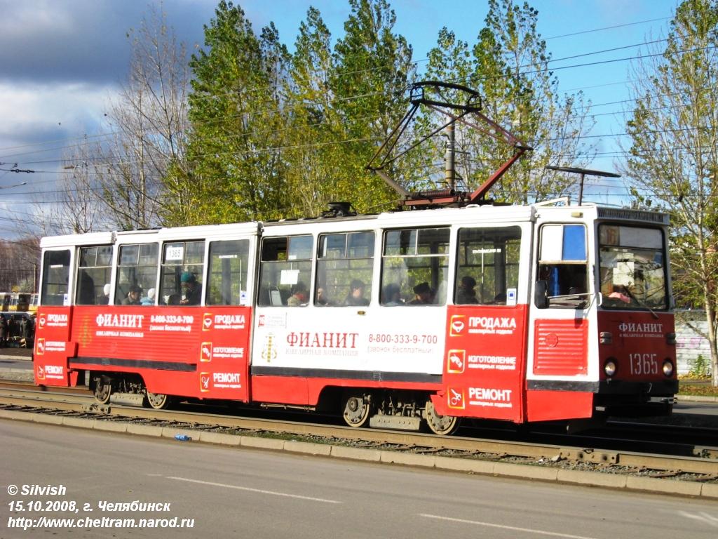 Chelyabinsk, 71-605 (KTM-5M3) # 1365