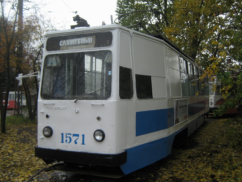 Санкт-Петербург, ЛМ-68М № 1571