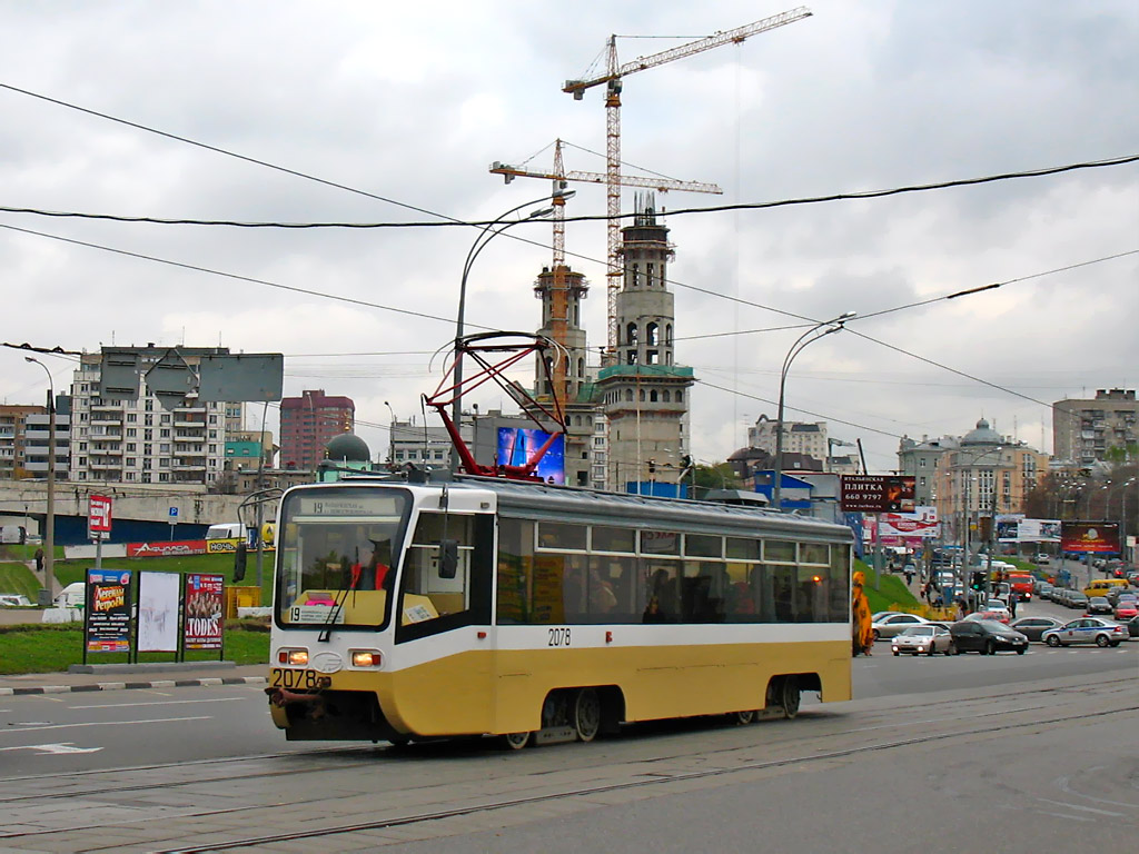 Moskwa, 71-619K Nr 2078
