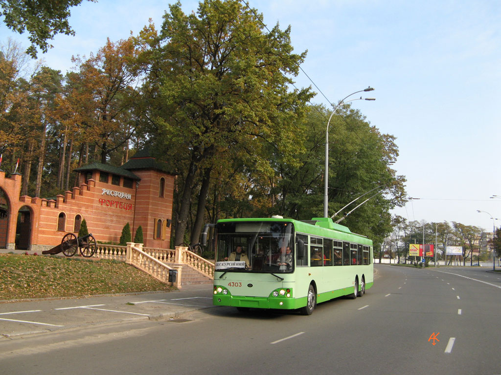 Kiev, Bogdan E231 nr. 4303; Kiev — Trip by the trolleybus Bogdan E231 26th of October, 2008