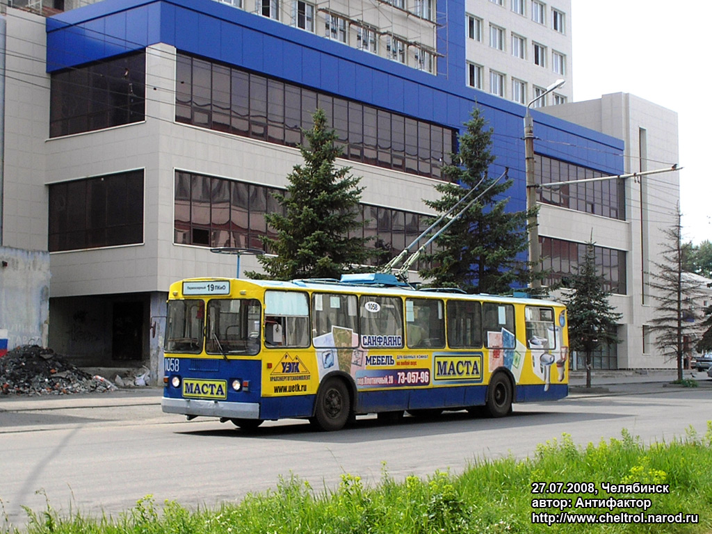 Chelyabinsk, ZiU-682G [G00] nr. 1058