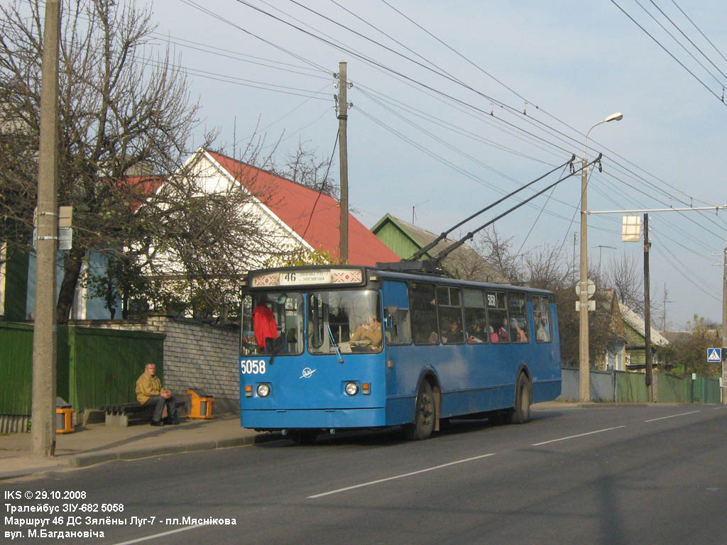 Minsk, ZiU-682 GOH BKM № 5058