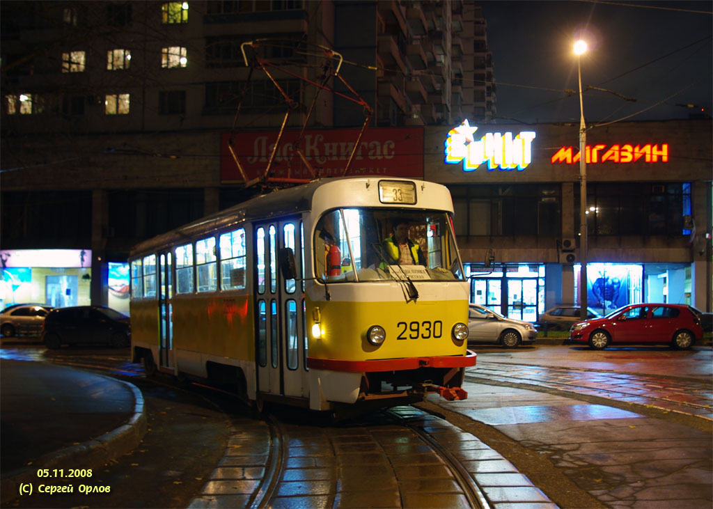 Moscova, Tatra T3SU nr. 2930