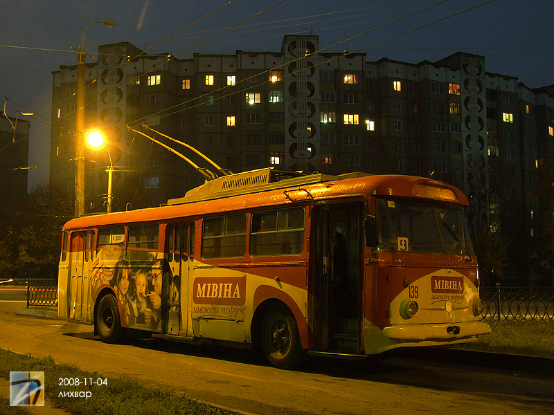 Рівне, Škoda 9TrHT26 № 139