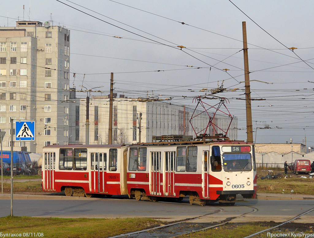 Saint-Pétersbourg, 71-147K (LVS-97K) N°. 0605