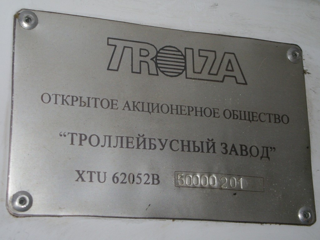 Санкт-Пецярбург, Тролза-62052.02 [62052В] № 4123