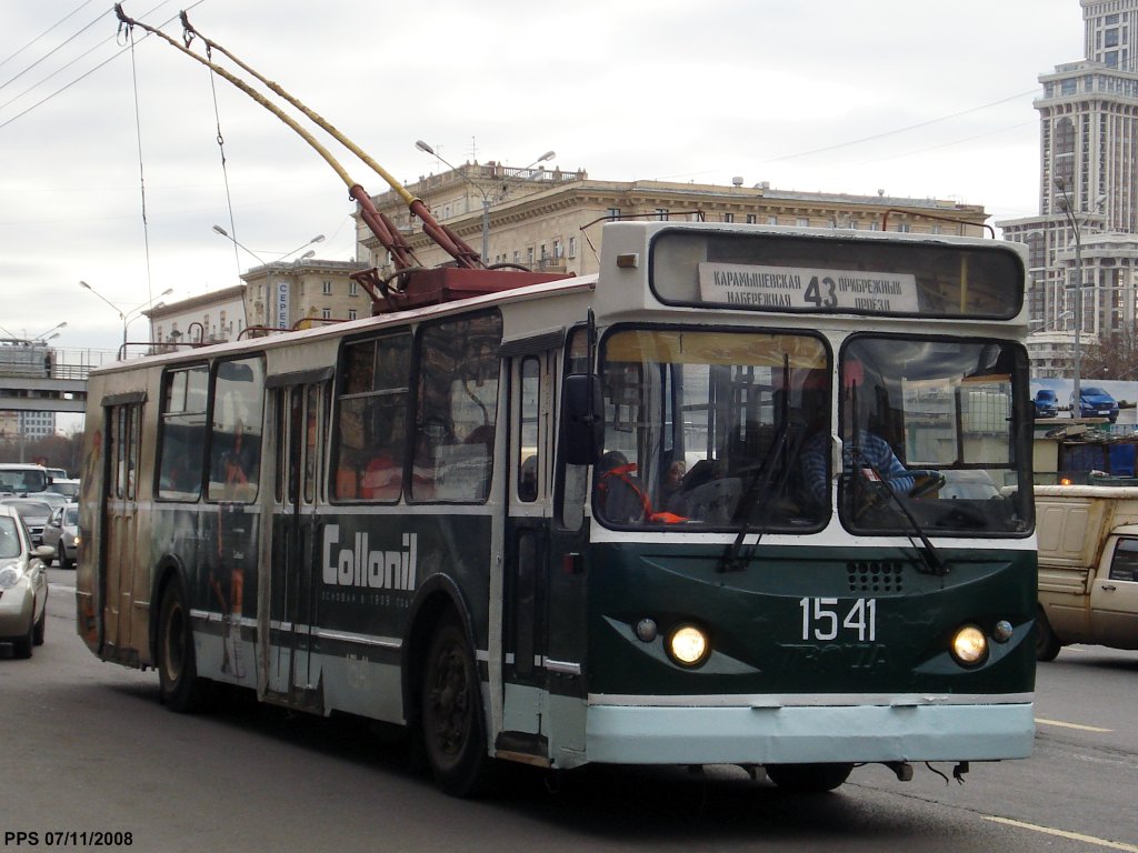 Moscow, ZiU-682GP № 1541