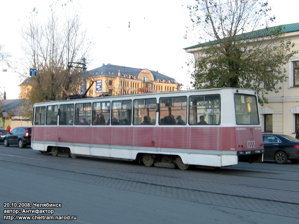 Челябинск, 71-605 (КТМ-5М3) № 1222