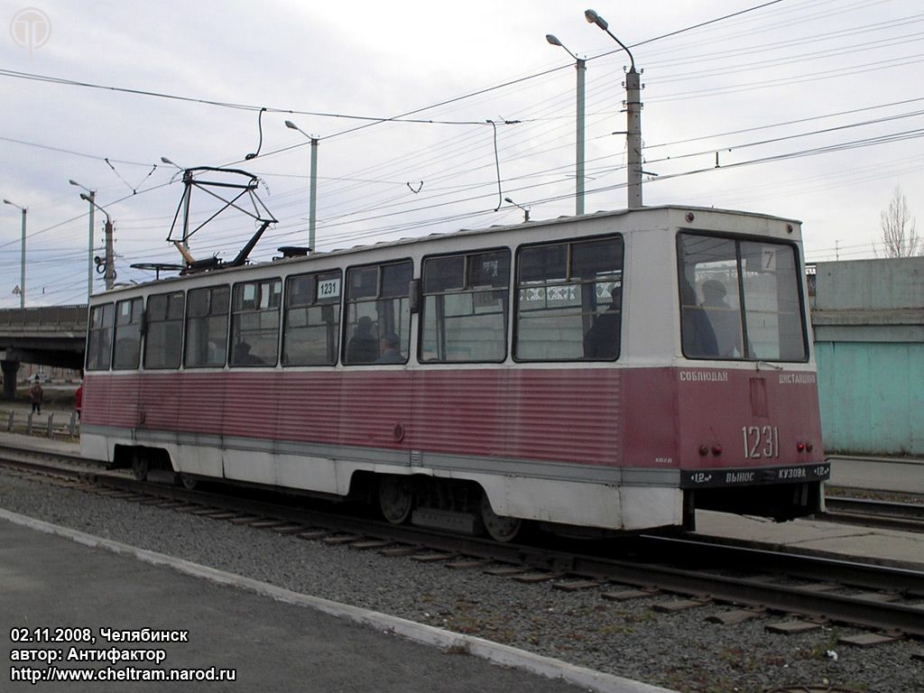 Челябинск, 71-605 (КТМ-5М3) № 1231