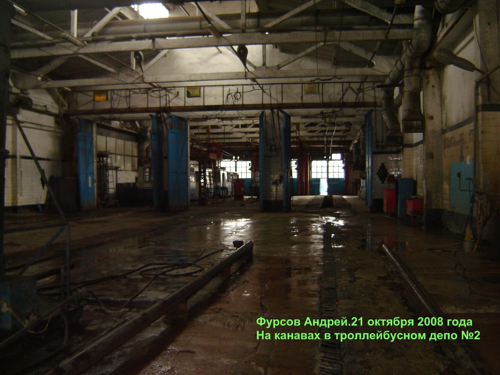 Voronezh — Trolleybus Depot No. 2
